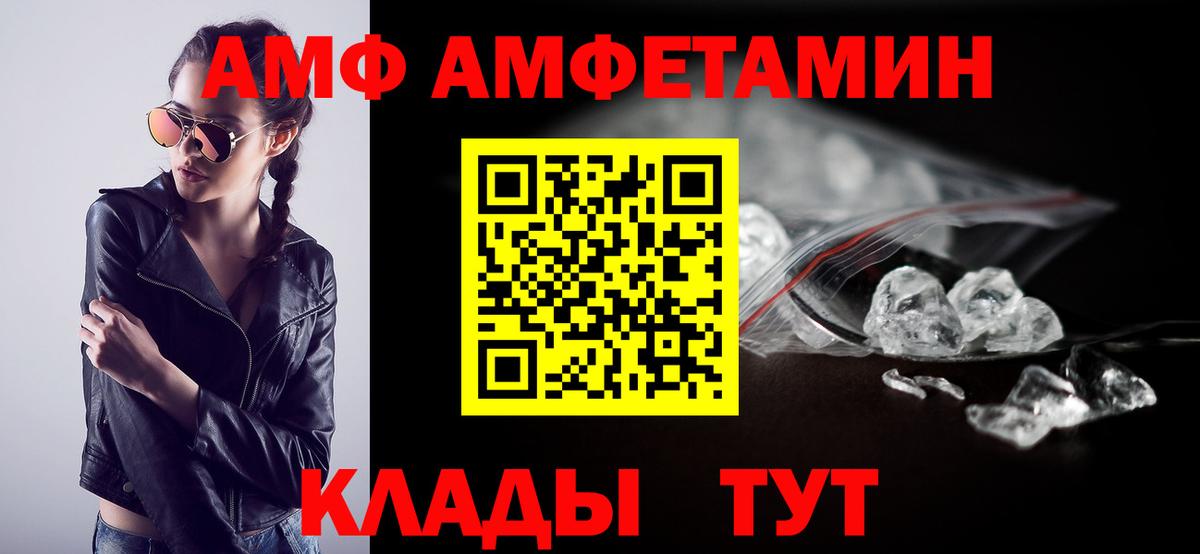 АМФ 98% Ессентуки