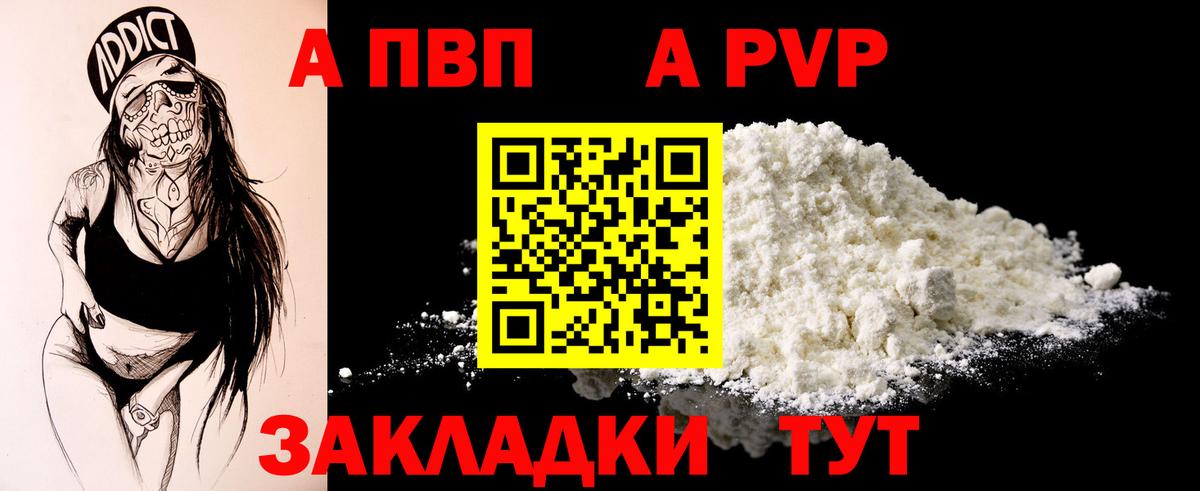 Alfa_PVP Соль Ессентуки