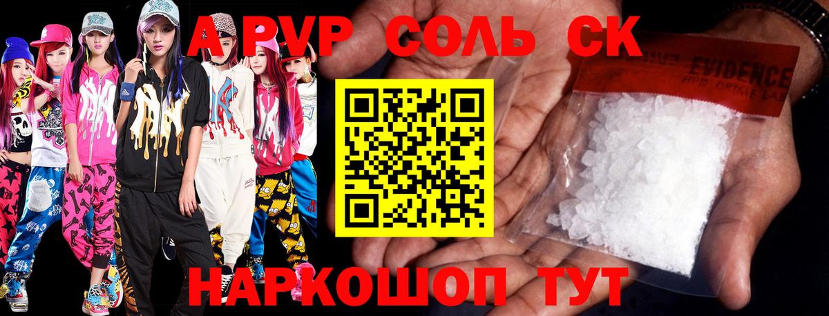 Ессентуки  закладка  Вход с VPN  Alfa_PVP СК  А ПВП мука  Alpha-PVP СК КРИС 