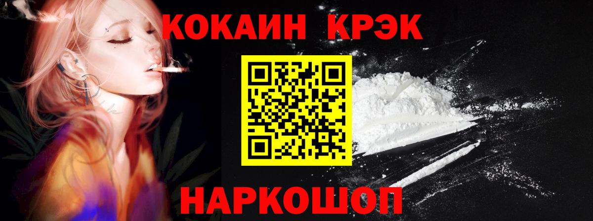 COCAIN FishScale  Вход с VPN  Ессентуки  COCAIN VHQ 
