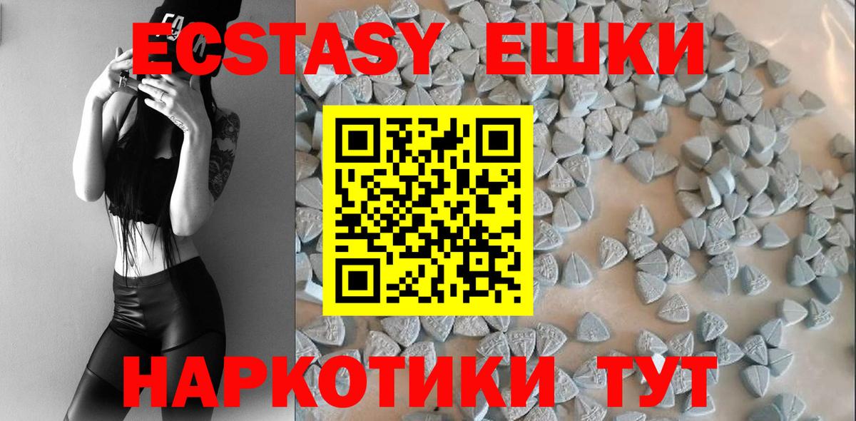 Ecstasy 300 mg Ессентуки