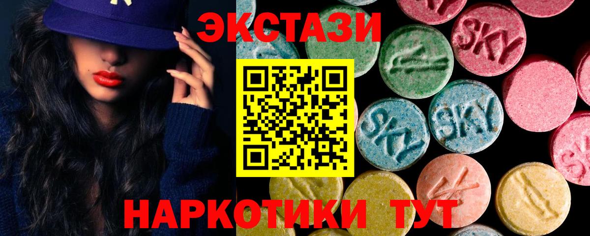 Экстази 99%  где купить наркотик  Ecstasy 280 MDMA  Ессентуки  Вход с VPN 