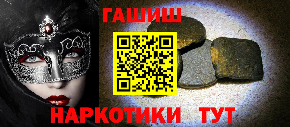 ГАШ VHQ Ессентуки