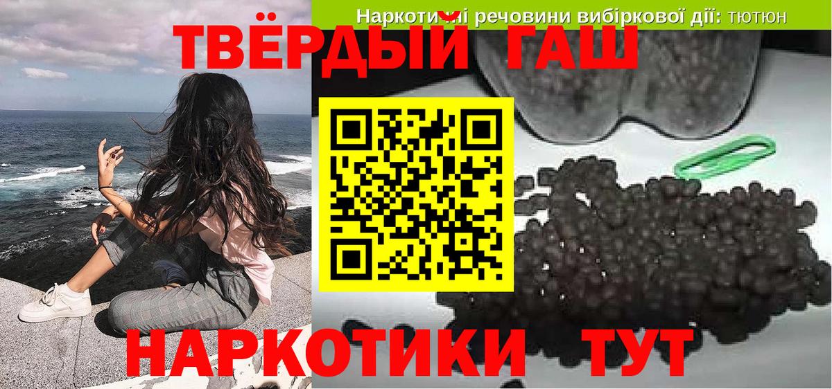 Гашиш Изолятор  ГАШИШ  Ессентуки  Вход с VPN  ГАШИШ Premium 
