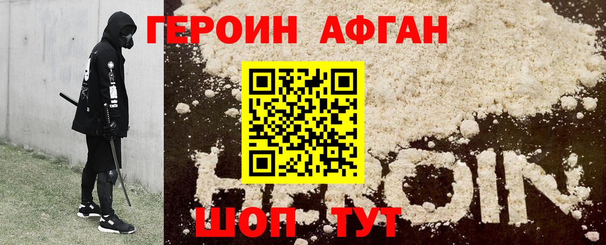 Ессентуки  ГЕРОИН  Вход с VPN  Героин гречка 