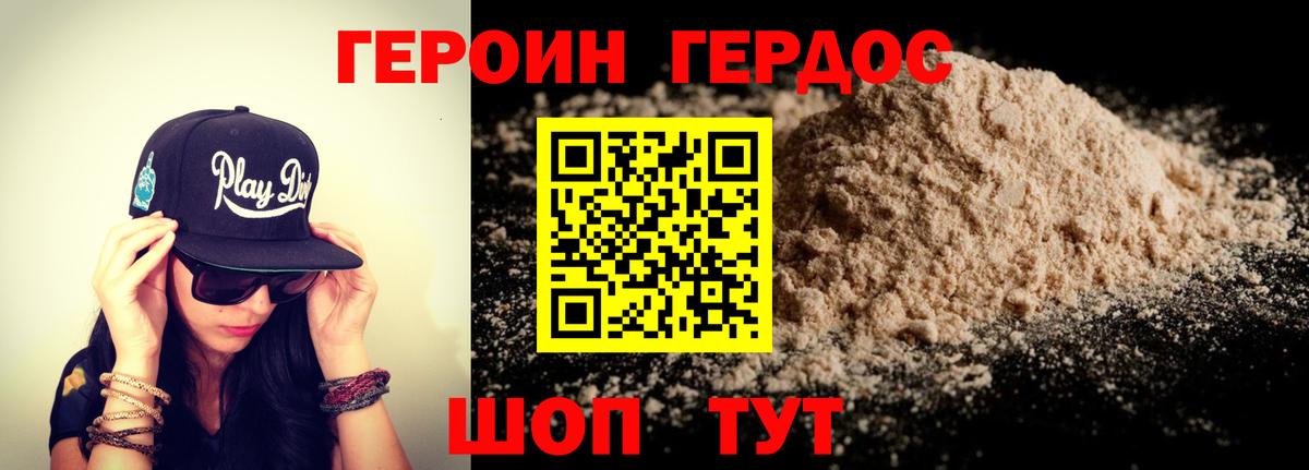 ГЕРОИН Афган Ессентуки