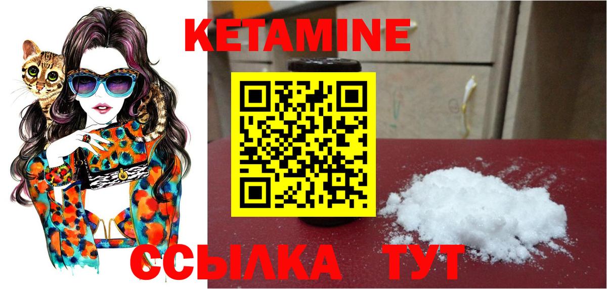 КЕТАМИН VHQ  Вход с VPN  Ессентуки 