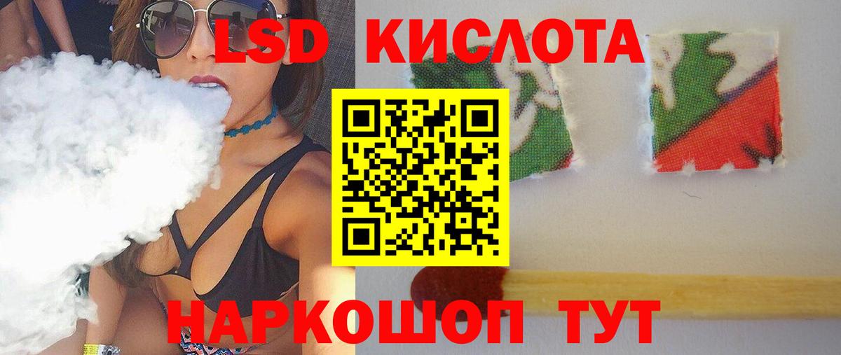 Лсд 25 экстази кислота  ЛСД экстази ecstasy  Вход с VPN  Ессентуки 
