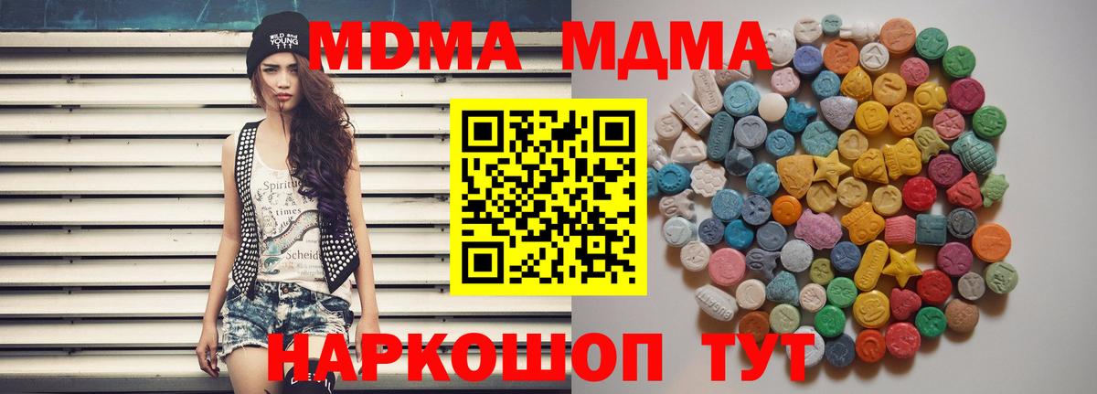 MDMA VHQ  Вход с VPN  МДМА crystal  Ессентуки 