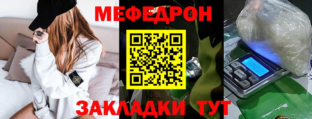 Меф кристаллы  Мефедрон  МЯУ-МЯУ  Ессентуки  МЯУ-МЯУ VHQ  Вход с VPN 