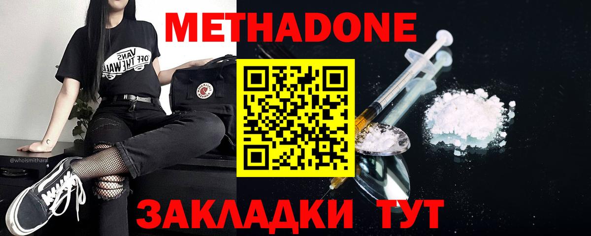 Метадон VHQ  Метадон VHQ  Ессентуки  Вход с VPN 