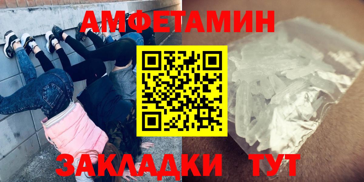 МЕТАМФЕТАМИН витя  Вход с VPN  Ессентуки 
