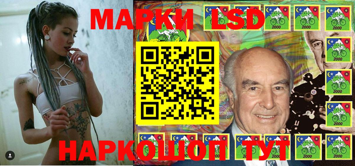 Наркотические марки 1500мкг  Вход с VPN  Наркотические марки 1500мкг  Ессентуки 