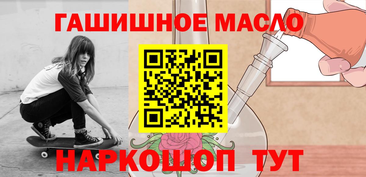 Дистиллят ТГК THC oil  ТГК THC oil  Вход с VPN  Ессентуки 