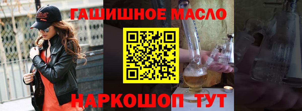 Дистиллят ТГК вейп с тгк Ессентуки