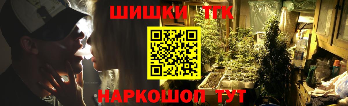 Ессентуки  МАРИХУАНА SATIVA & INDICA  Вход с VPN  Бошки Шишки ГИДРОПОН 